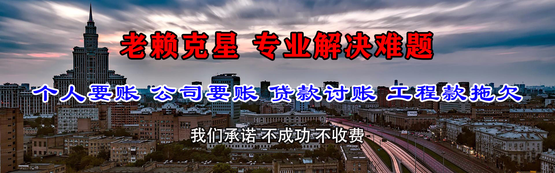 兴山要账公司